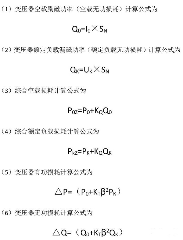 如何判別變壓器是否處于經(jīng)濟運行狀態(tài)呢？