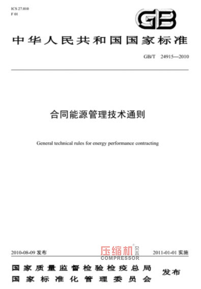 淺析空壓機系統(tǒng)節(jié)能項目風(fēng)險與規(guī)避