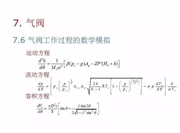 往復(fù)活塞壓縮機(jī)基礎(chǔ)知識，非常全面，適合收藏！