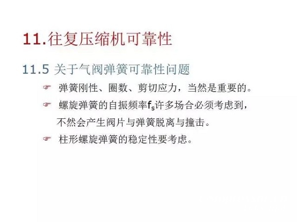 往復(fù)活塞壓縮機(jī)基礎(chǔ)知識，非常全面，適合收藏！