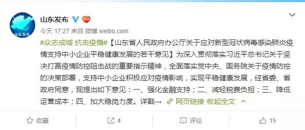 拯救疫情下的中小企業(yè)！各地政府相繼出臺扶持政策