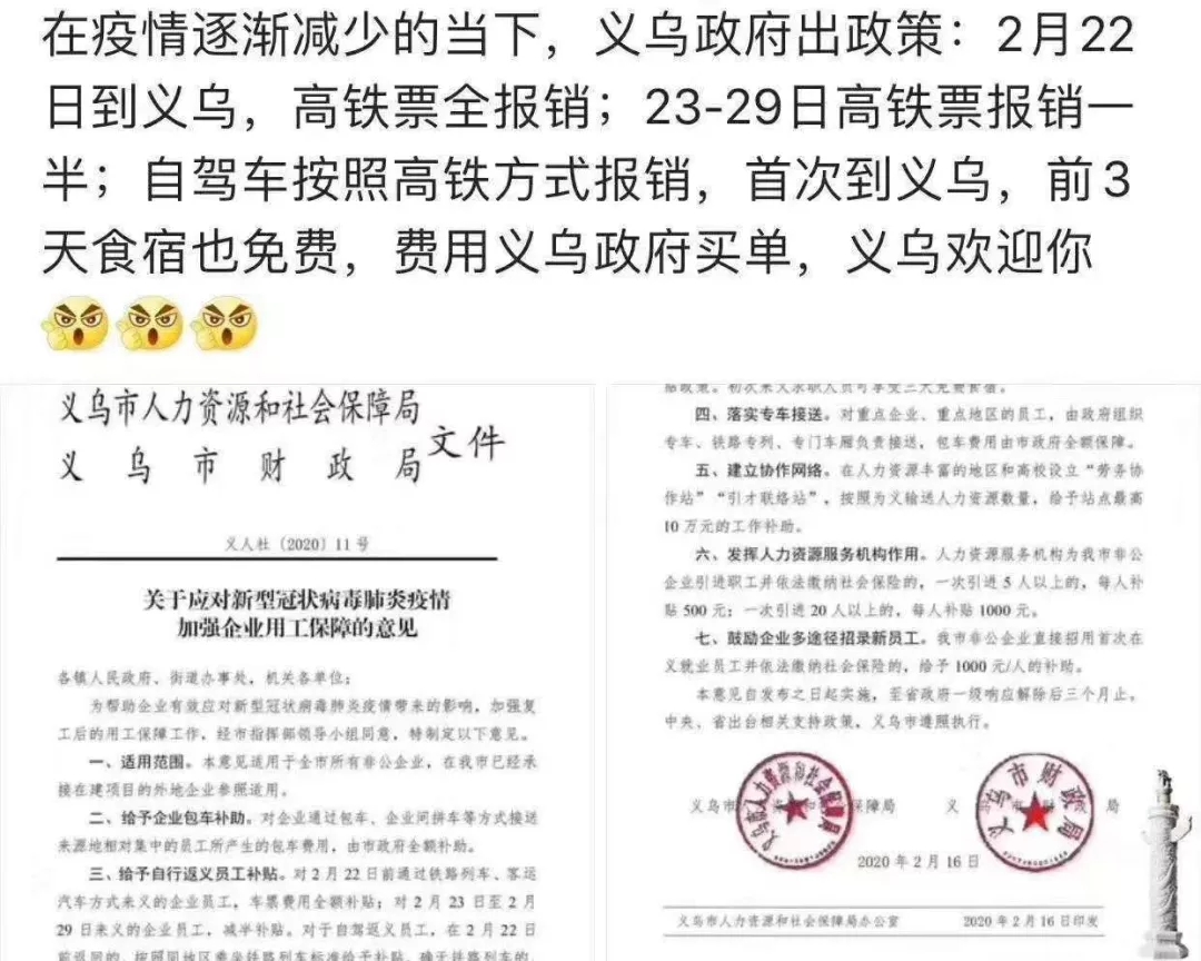 再不復工，公司撐不到疫情結束？多地緊急取消審批：先復工，再核查！