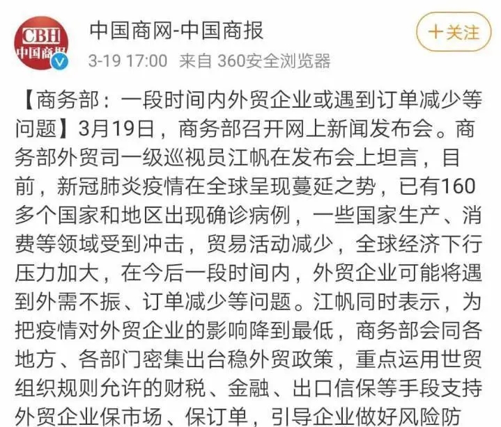 為避免疫情影響下國際市場裁員停產風潮，我國部署40萬億資金為鑄造業(yè)加油