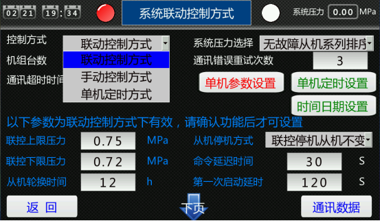 鮑斯推出空壓機(jī)物聯(lián)控制系統(tǒng)，進(jìn)入多機(jī)互聯(lián)的時(shí)代