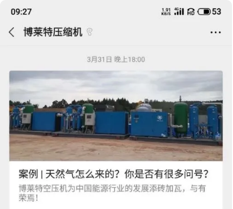 回收6臺110kW博萊特空壓機的余熱，帶來經(jīng)濟效益80余萬元