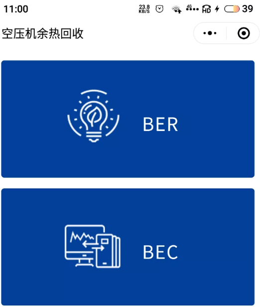 回收6臺110kW博萊特空壓機的余熱，帶來經(jīng)濟效益80余萬元