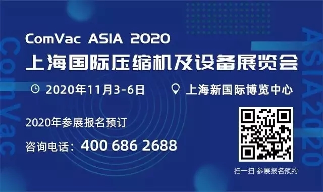 ComVac ASIA 2020所剩展位面積不多，有興趣的企業(yè)請(qǐng)抓緊報(bào)名啦！