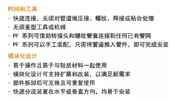 紐曼泰克壓縮機(jī)強(qiáng)力推介：Airnet捷能管道快速便捷可靠！