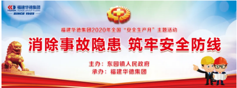 福建華德空壓機2020年夏季消防演練：消除事故隱患，筑牢安全防線