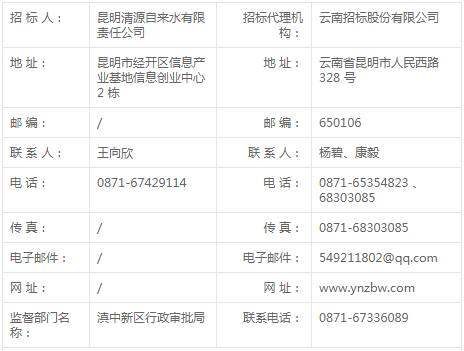 滇中新區(qū)八家村靈源水廠改擴建項目壓縮機設備采購