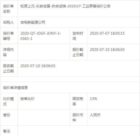 松原上元長嶺世景扶余成瑞壓縮機(jī)工業(yè)泵詢價(jià)