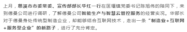 德曼新能源空壓機(jī)智慧云管控服務(wù)到底有什么特色，頻頻吸引市委領(lǐng)導(dǎo)前來調(diào)研？