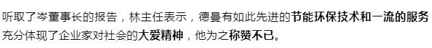 德曼新能源空壓機(jī)智慧云管控服務(wù)到底有什么特色，頻頻吸引市委領(lǐng)導(dǎo)前來調(diào)研？