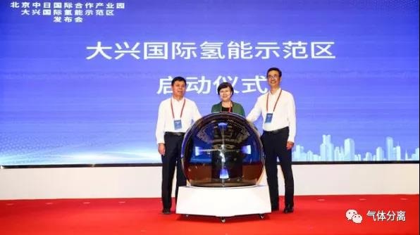 3600kg/d！全球最大加氫示范站將在京建成