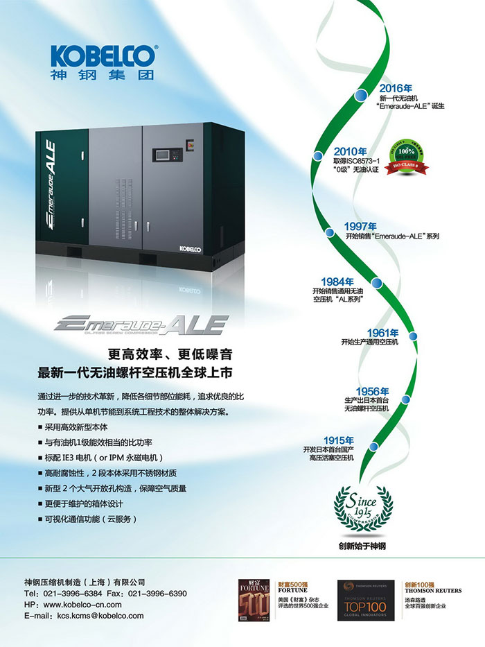 空壓機高溫故障原因分析及預(yù)防措施