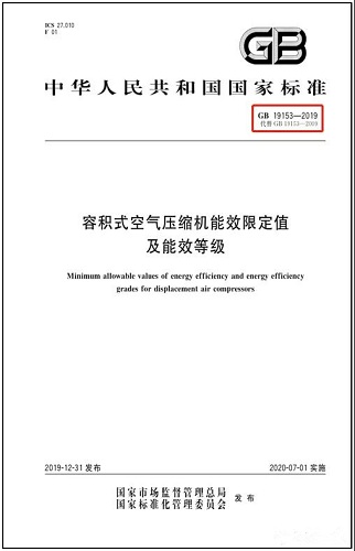 博萊特壓縮機(jī)：1級能效的產(chǎn)品有什么不同？