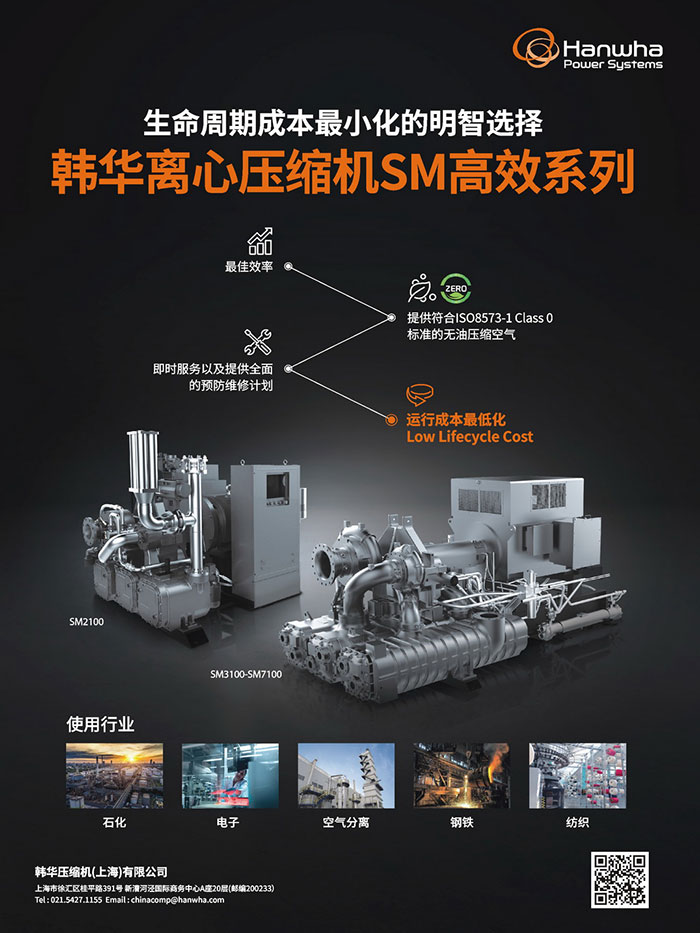 水蒸氣對壓縮機容積流量影響及計算方法