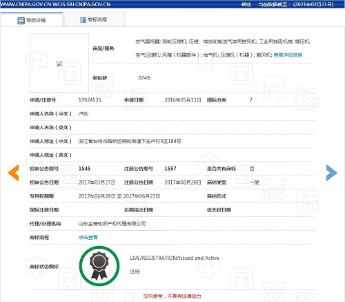 獲專利空壓機配件被用來組裝氣槍，工廠老板被判10年：已上訴