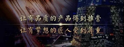 以匠心致初心—央視《品牌溯源》欄目走進中山凌宇！