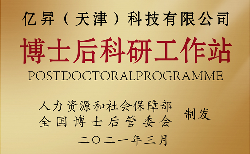 億昇科技榮獲“制造業(yè)單項(xiàng)冠軍培育企業(yè)”殊榮